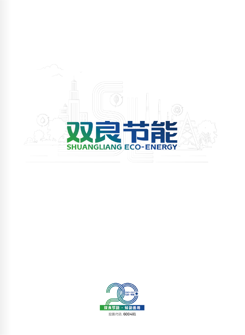 【综合】富彩vip节能2023.6