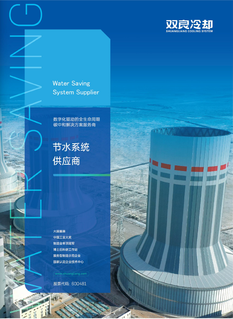 富彩vip冷却综合样本